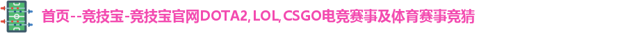 竞技宝